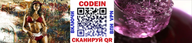 Codein напиток Lean (лин)  как найти наркотики  Перевоз 