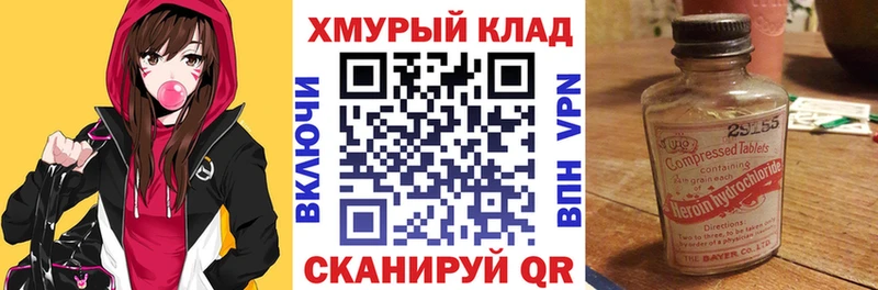 Героин Heroin  мориарти формула  Перевоз 