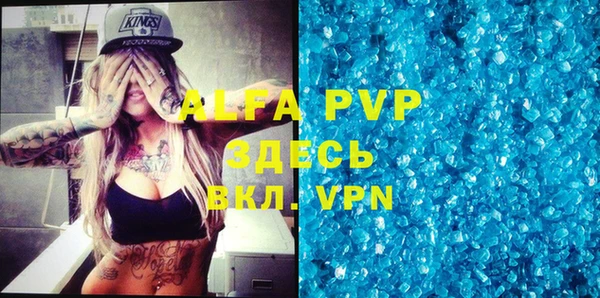 ALPHA PVP Володарск