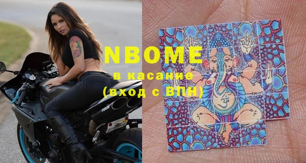 марки nbome Волоколамск