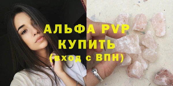 ALPHA PVP Володарск