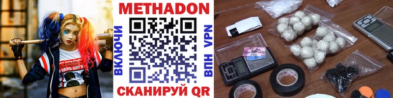 Метадон белоснежный  mega   Перевоз 
